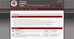 Desktop Screenshot of forum.srpskijezickiatelje.com